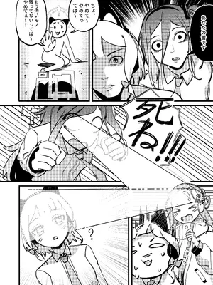 [Mosaics (MosaicsReon)] やりますねぇ、先生 (ブルーアーカイブ) [DL版]_29_gqwt