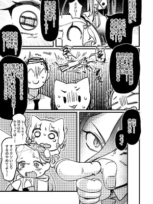 [Mosaics (MosaicsReon)] やりますねぇ、先生 (ブルーアーカイブ) [DL版]_30_wbry