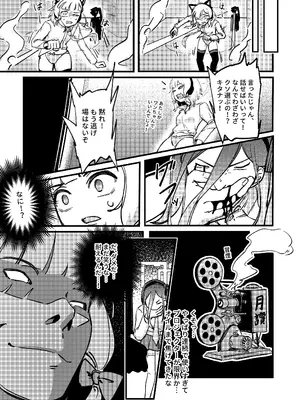 [Mosaics (MosaicsReon)] やりますねぇ、先生 (ブルーアーカイブ) [DL版]_32_qxlr