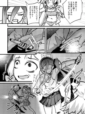 [Mosaics (MosaicsReon)] やりますねぇ、先生 (ブルーアーカイブ) [DL版]_33_djpp