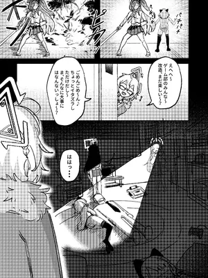 [Mosaics (MosaicsReon)] やりますねぇ、先生 (ブルーアーカイブ) [DL版]_34_ijjo