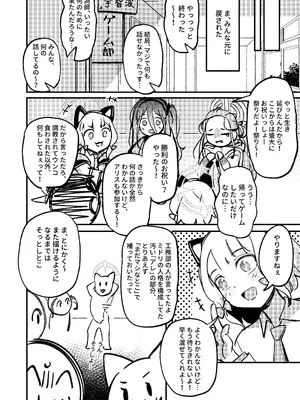 [Mosaics (MosaicsReon)] やりますねぇ、先生 (ブルーアーカイブ) [DL版]_35_ahxp