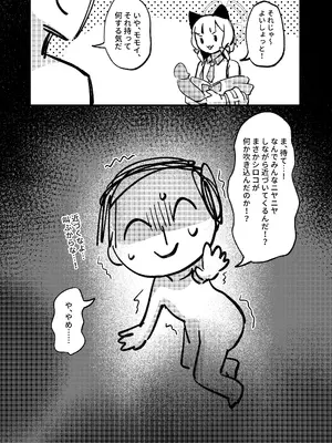 [Mosaics (MosaicsReon)] やりますねぇ、先生 (ブルーアーカイブ) [DL版]_37_tvik