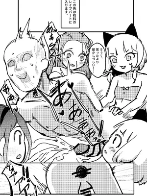 [Mosaics (MosaicsReon)] やりますねぇ、先生 (ブルーアーカイブ) [DL版]_38_iacl