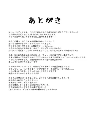 [Mosaics (MosaicsReon)] やりますねぇ、先生 (ブルーアーカイブ) [DL版]_41_krgn