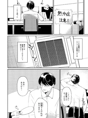 [apartで待ってる (おだねるapart)] 午後の灼熱、朦朧とさせて (ブルーアーカイブ) [DL版]_04_utot