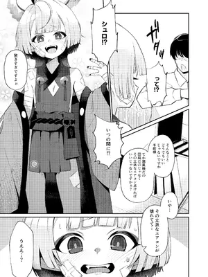 [apartで待ってる (おだねるapart)] 午後の灼熱、朦朧とさせて (ブルーアーカイブ) [DL版]_05_ovap