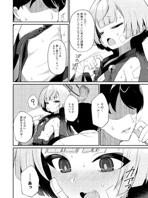 [apartで待ってる (おだねるapart)] 午後の灼熱、朦朧とさせて (ブルーアーカイブ) [DL版]_06_aibx