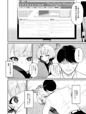 [apartで待ってる (おだねるapart)] 午後の灼熱、朦朧とさせて (ブルーアーカイブ) [DL版]_08_dmbl