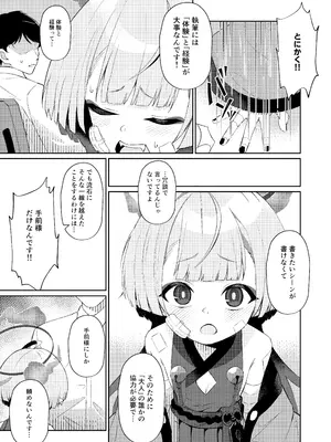 [apartで待ってる (おだねるapart)] 午後の灼熱、朦朧とさせて (ブルーアーカイブ) [DL版]_09_fmwi