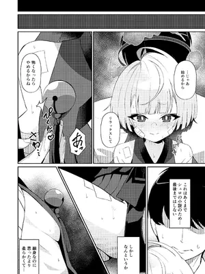 [apartで待ってる (おだねるapart)] 午後の灼熱、朦朧とさせて (ブルーアーカイブ) [DL版]_10_ohud