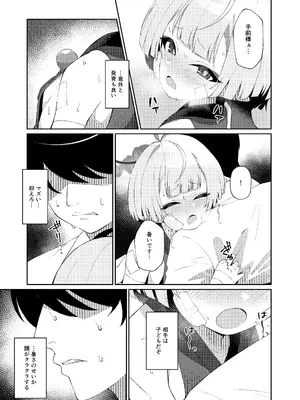 [apartで待ってる (おだねるapart)] 午後の灼熱、朦朧とさせて (ブルーアーカイブ) [DL版]_11_uuop