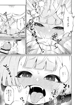 [apartで待ってる (おだねるapart)] 午後の灼熱、朦朧とさせて (ブルーアーカイブ) [DL版]_15_dnek