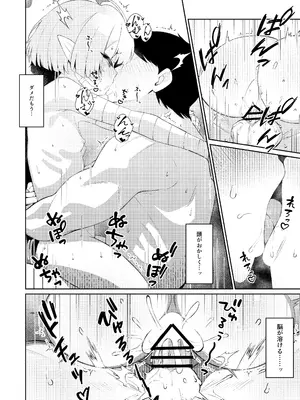 [apartで待ってる (おだねるapart)] 午後の灼熱、朦朧とさせて (ブルーアーカイブ) [DL版]_26_eulh