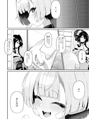 [apartで待ってる (おだねるapart)] 午後の灼熱、朦朧とさせて (ブルーアーカイブ) [DL版]_30_tgyi