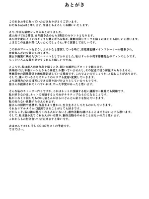 [apartで待ってる (おだねるapart)] 午後の灼熱、朦朧とさせて (ブルーアーカイブ) [DL版]_31_ruep