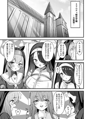 [さしみなす] サクラコ様のHな活動記録 (ブルーアーカイブ) [DL版]_02_esam