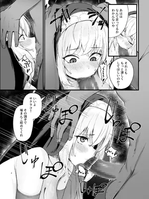 [さしみなす] サクラコ様のHな活動記録 (ブルーアーカイブ) [DL版]_06_rtxt