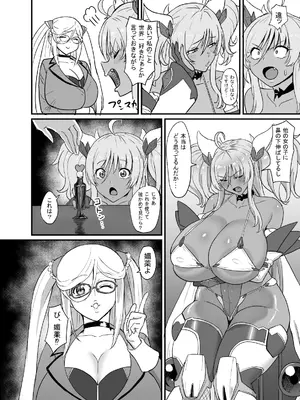 [すみだれパンツ] きらら先輩は確かめたい♥ (対魔忍アサギ)_03_citi