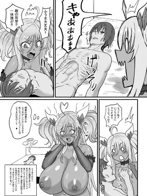 [すみだれパンツ] きらら先輩は確かめたい♥ (対魔忍アサギ)_26_aktw