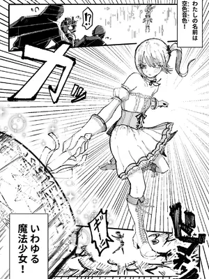 [ぱ～みっしょん (なかはらドラゴン)] 人格排泄魔法少女～後輩の目の前で屈辱の尻穴反省会～ (オリジナル)_02_rgvj