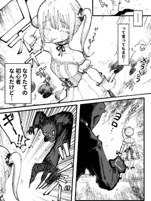 [ぱ～みっしょん (なかはらドラゴン)] 人格排泄魔法少女～後輩の目の前で屈辱の尻穴反省会～ (オリジナル)_03_xnqa