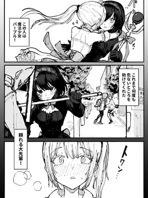 [ぱ～みっしょん (なかはらドラゴン)] 人格排泄魔法少女～後輩の目の前で屈辱の尻穴反省会～ (オリジナル)_05_vkfn