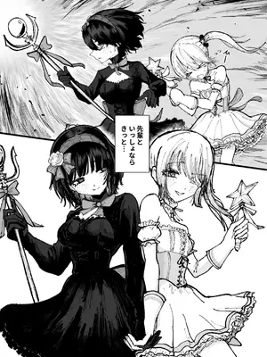 [ぱ～みっしょん (なかはらドラゴン)] 人格排泄魔法少女～後輩の目の前で屈辱の尻穴反省会～ (オリジナル)_06_ccwc