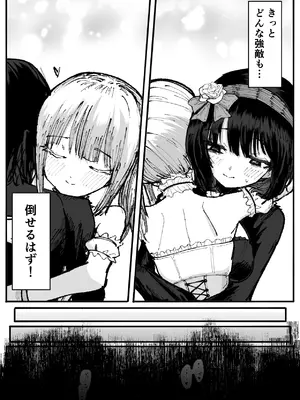 [ぱ～みっしょん (なかはらドラゴン)] 人格排泄魔法少女～後輩の目の前で屈辱の尻穴反省会～ (オリジナル)_07_txep