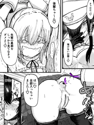 [ぱ～みっしょん (なかはらドラゴン)] 人格排泄魔法少女～後輩の目の前で屈辱の尻穴反省会～ (オリジナル)_13_qxgw