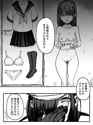 [ぱ～みっしょん (なかはらドラゴン)] 人格排泄魔法少女～後輩の目の前で屈辱の尻穴反省会～ (オリジナル)_15_sbck