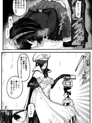 [ぱ～みっしょん (なかはらドラゴン)] 人格排泄魔法少女～後輩の目の前で屈辱の尻穴反省会～ (オリジナル)_16_rdty