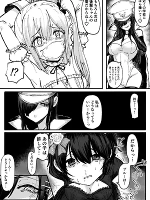 [ぱ～みっしょん (なかはらドラゴン)] 人格排泄魔法少女～後輩の目の前で屈辱の尻穴反省会～ (オリジナル)_17_ekfy