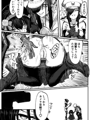 [ぱ～みっしょん (なかはらドラゴン)] 人格排泄魔法少女～後輩の目の前で屈辱の尻穴反省会～ (オリジナル)_18_kejc