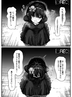 [ぱ～みっしょん (なかはらドラゴン)] 人格排泄魔法少女～後輩の目の前で屈辱の尻穴反省会～ (オリジナル)_19_hqss
