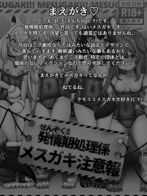 [エビケンさんち (エビケン)] せんぞく!!発情期処理係 メスガキ注意報 (ホロライブ) [DL版]_02_kypd