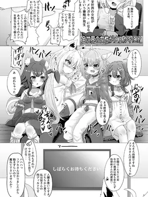 [エビケンさんち (エビケン)] せんぞく!!発情期処理係 メスガキ注意報 (ホロライブ) [DL版]_03_mqve