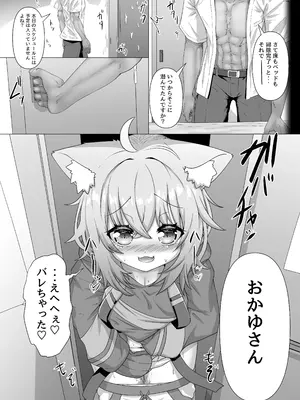 [エビケンさんち (エビケン)] せんぞく!!発情期処理係 メスガキ注意報 (ホロライブ) [DL版]_19_fpcy