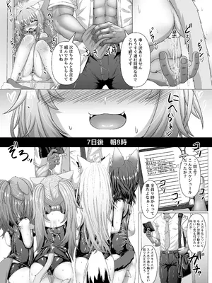 [エビケンさんち (エビケン)] せんぞく!!発情期処理係 メスガキ注意報 (ホロライブ) [DL版]_23_hnlx