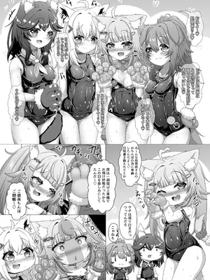 [エビケンさんち (エビケン)] せんぞく!!発情期処理係 メスガキ注意報 (ホロライブ) [DL版]_24_qtcr