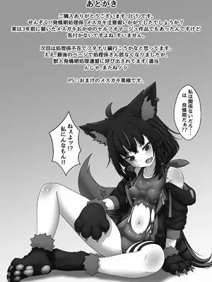 [エビケンさんち (エビケン)] せんぞく!!発情期処理係 メスガキ注意報 (ホロライブ) [DL版]_31_lbow