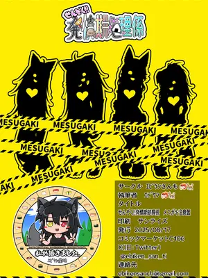 [エビケンさんち (エビケン)] せんぞく!!発情期処理係 メスガキ注意報 (ホロライブ) [DL版]_32_tirf