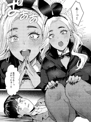 [ガガガ本舗 (ガー)] ウサギノアナ (オリジナル) [DL版]_04_hsuo