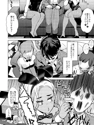 [ガガガ本舗 (ガー)] ウサギノアナ (オリジナル) [DL版]_10_cmho