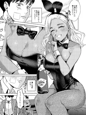 [ガガガ本舗 (ガー)] ウサギノアナ (オリジナル) [DL版]_11_goqy