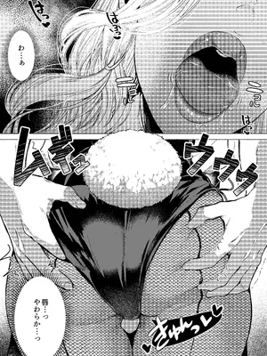 [ガガガ本舗 (ガー)] ウサギノアナ (オリジナル) [DL版]_16_djrh