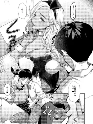 [ガガガ本舗 (ガー)] ウサギノアナ (オリジナル) [DL版]_29_rwvv