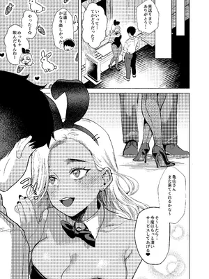 [ガガガ本舗 (ガー)] ウサギノアナ (オリジナル) [DL版]_35_ptem