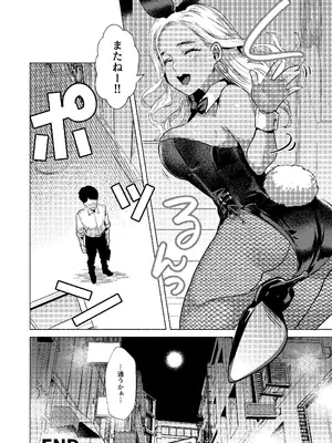 [ガガガ本舗 (ガー)] ウサギノアナ (オリジナル) [DL版]_36_hxjd