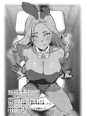 [ガガガ本舗 (ガー)] ウサギノアナ (オリジナル) [DL版]_37_evft